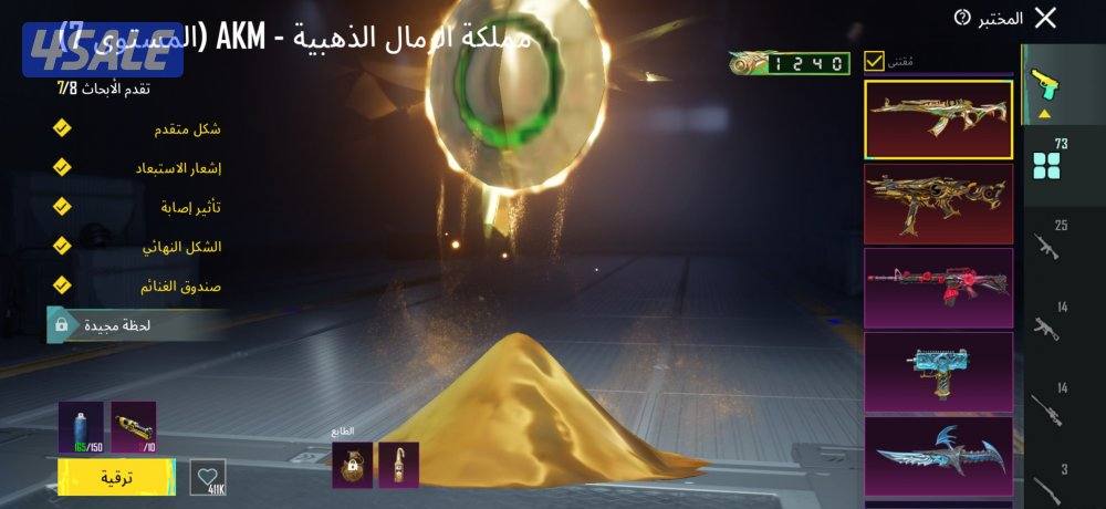 للبيج حساب ببجي13