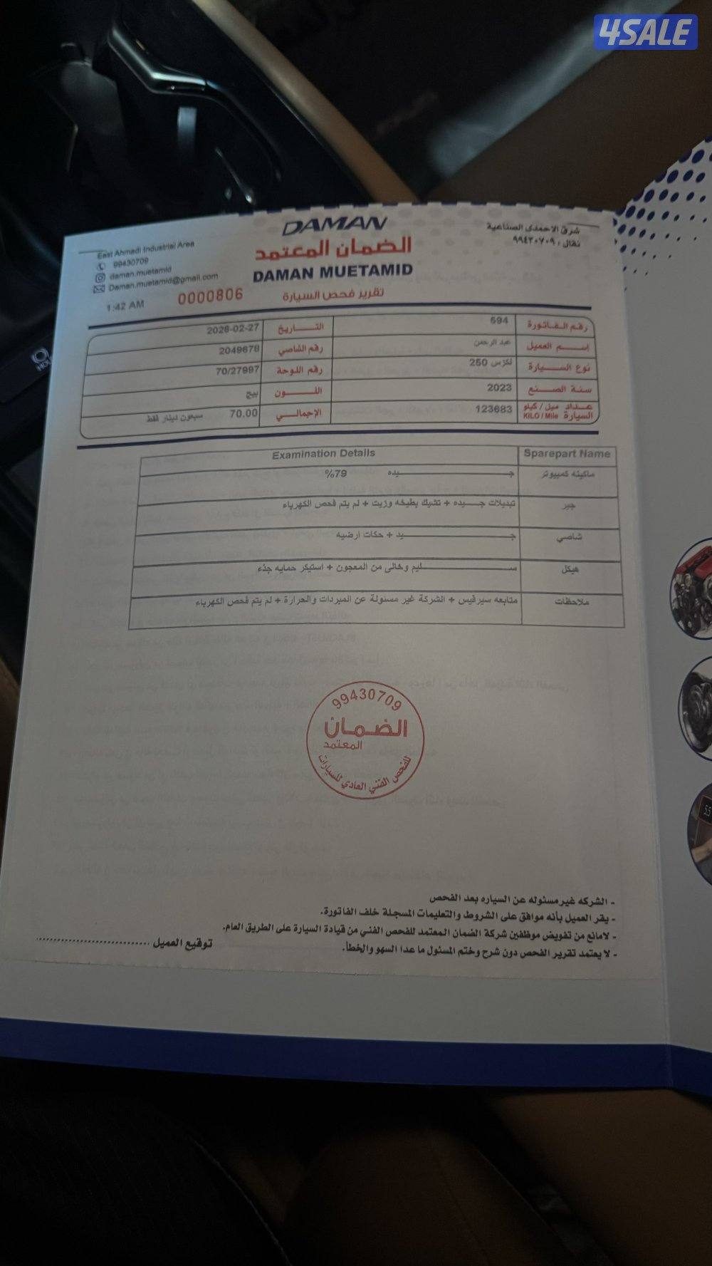 ES-2023 موتر نظيف9