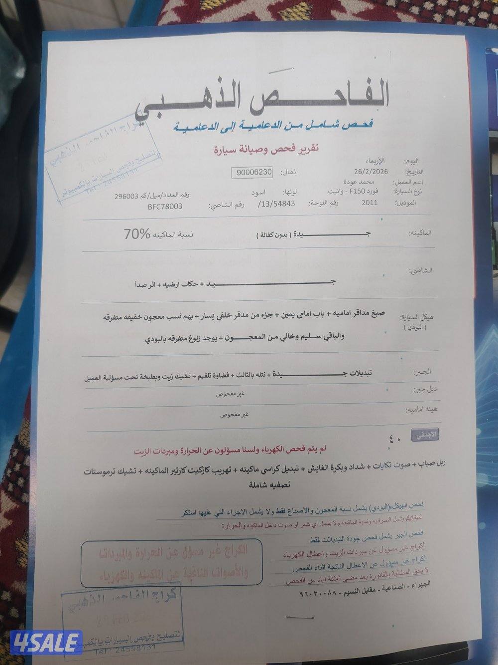 وانيت فورد F150 كبينتين دبل جير بحاله ممتازه15