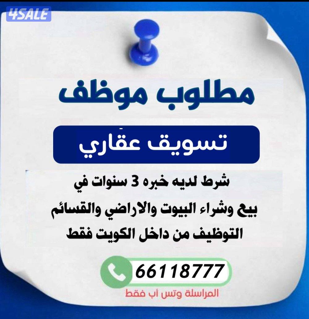 مطلوب شرط الخبره0