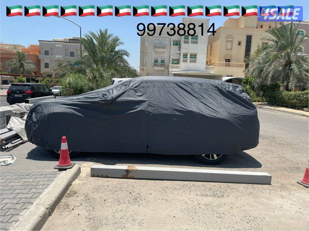 طربال سيارات عازل الحراره والماء والغبار طبقتين مبطن قطن عالي الجوده0