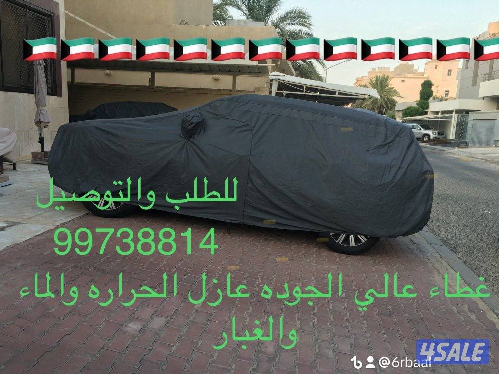 طربال سيارات عازل الحراره والماء والغبار طبقتين مبطن قطن عالي الجوده7