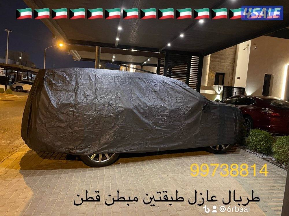 طربال سيارات عازل الحراره والماء والغبار طبقتين مبطن قطن عالي الجوده9