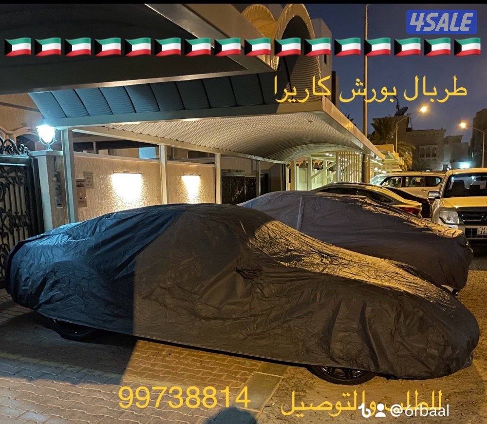 طربال سيارات عازل الحراره والماء والغبار طبقتين مبطن قطن عالي الجوده8