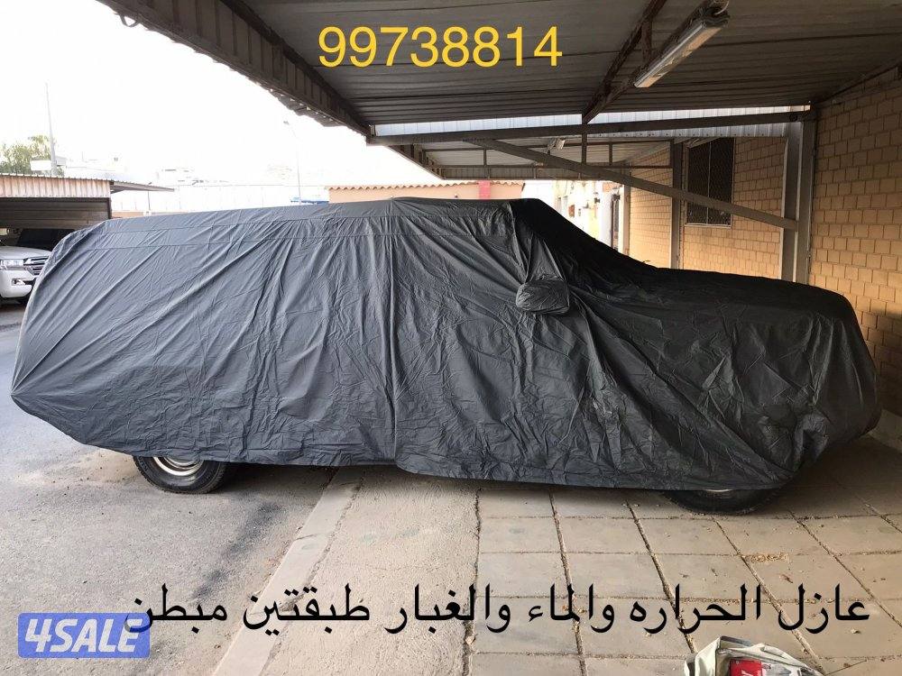 طربال سيارات عازل الحراره والماء والغبار طبقتين مبطن قطن عالي الجوده11