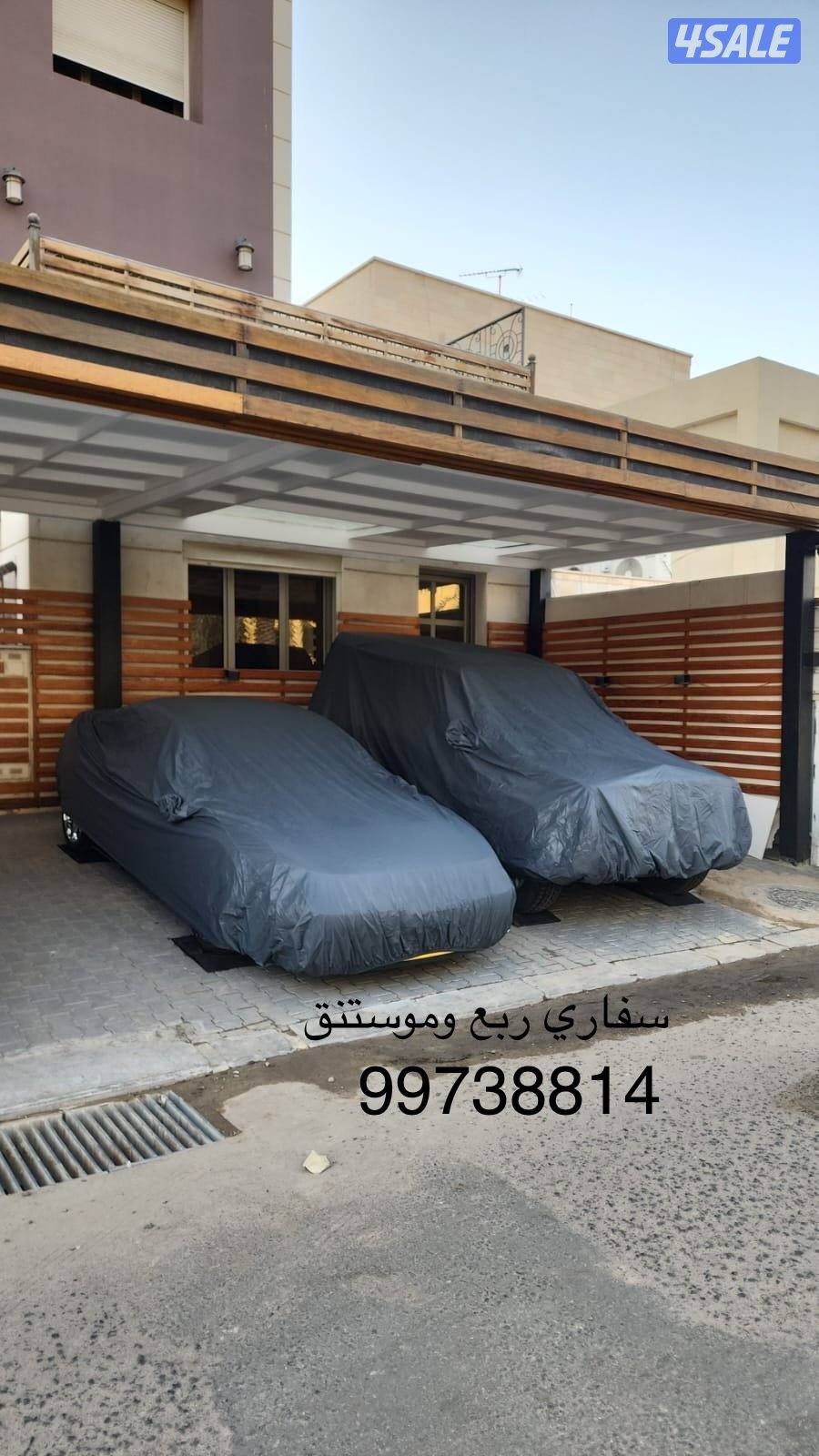 طربال سيارات عازل الحراره والماء والغبار طبقتين مبطن قطن عالي الجوده15