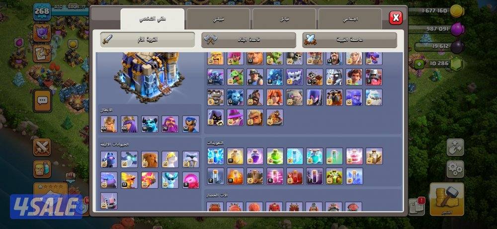 حساب كلاش اوف كلانس من النوادر1