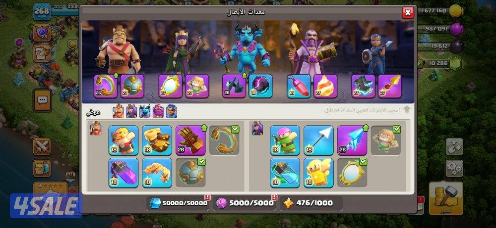 حساب كلاش اوف كلانس من النوادر2