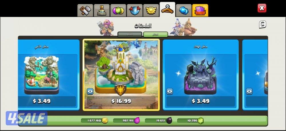 حساب كلاش اوف كلانس من النوادر3