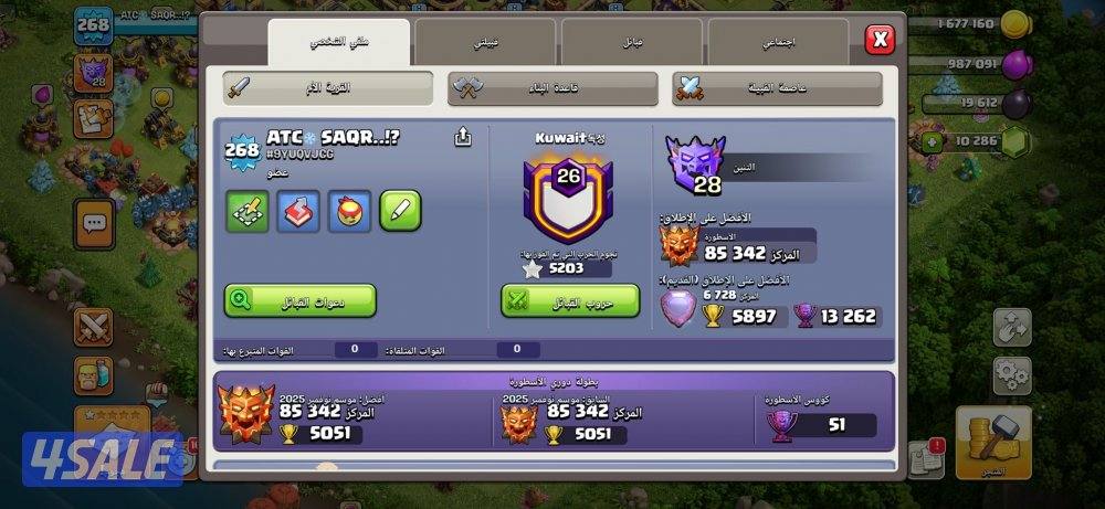 حساب كلاش اوف كلانس من النوادر5