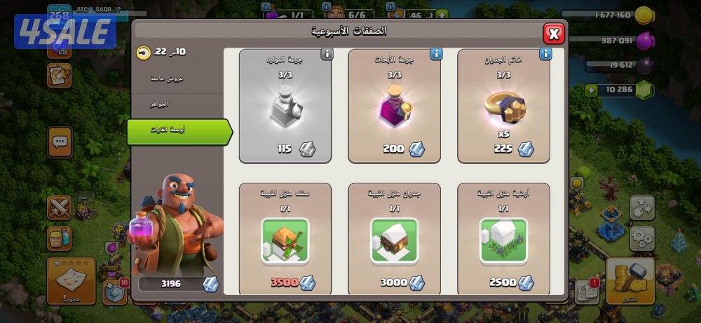 حساب كلاش اوف كلانس من النوادر8