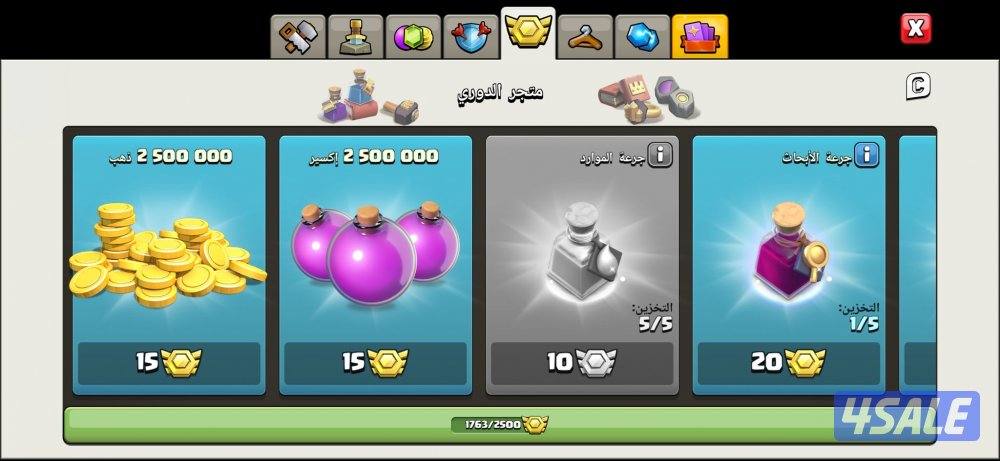 حساب كلاش اوف كلانس من النوادر10