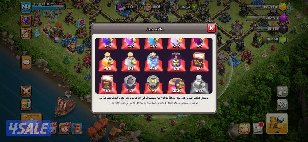 حساب كلاش اوف كلانس من النوادر9