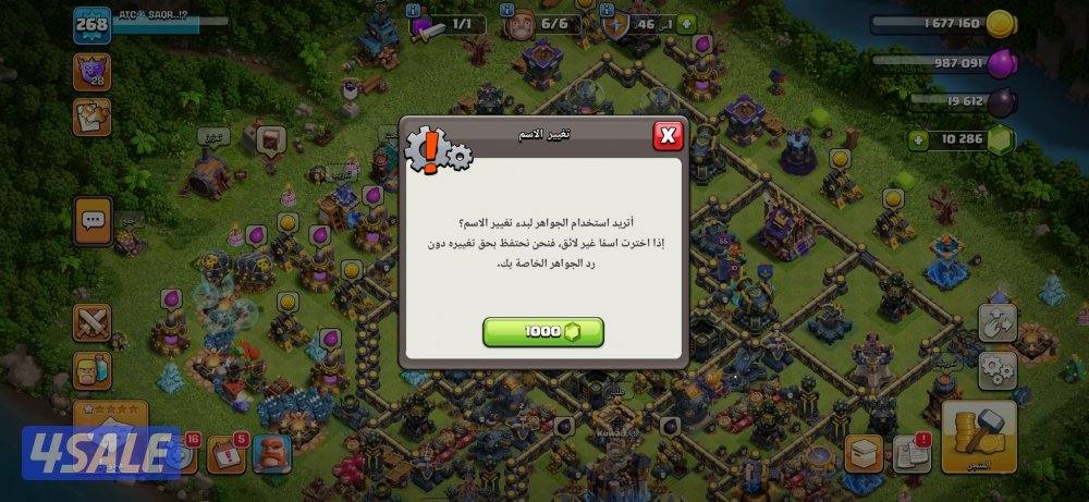 حساب كلاش اوف كلانس من النوادر12