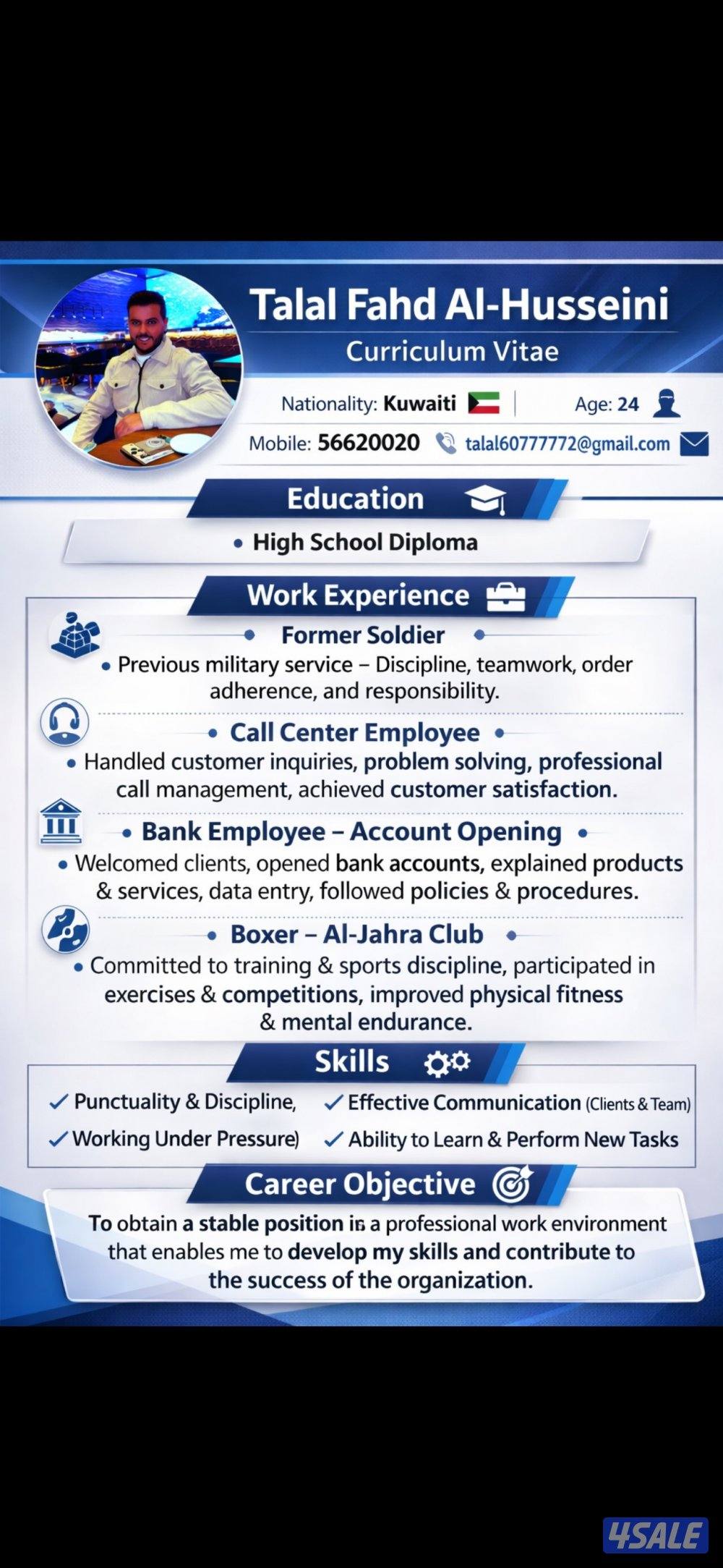 انا كويتي احتاج وظيفه0