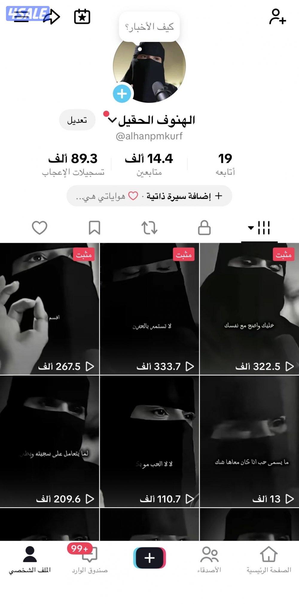 ‏للبيع حساب TikTok0