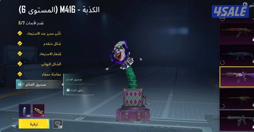 للبيع حساب ببجي مرتب1