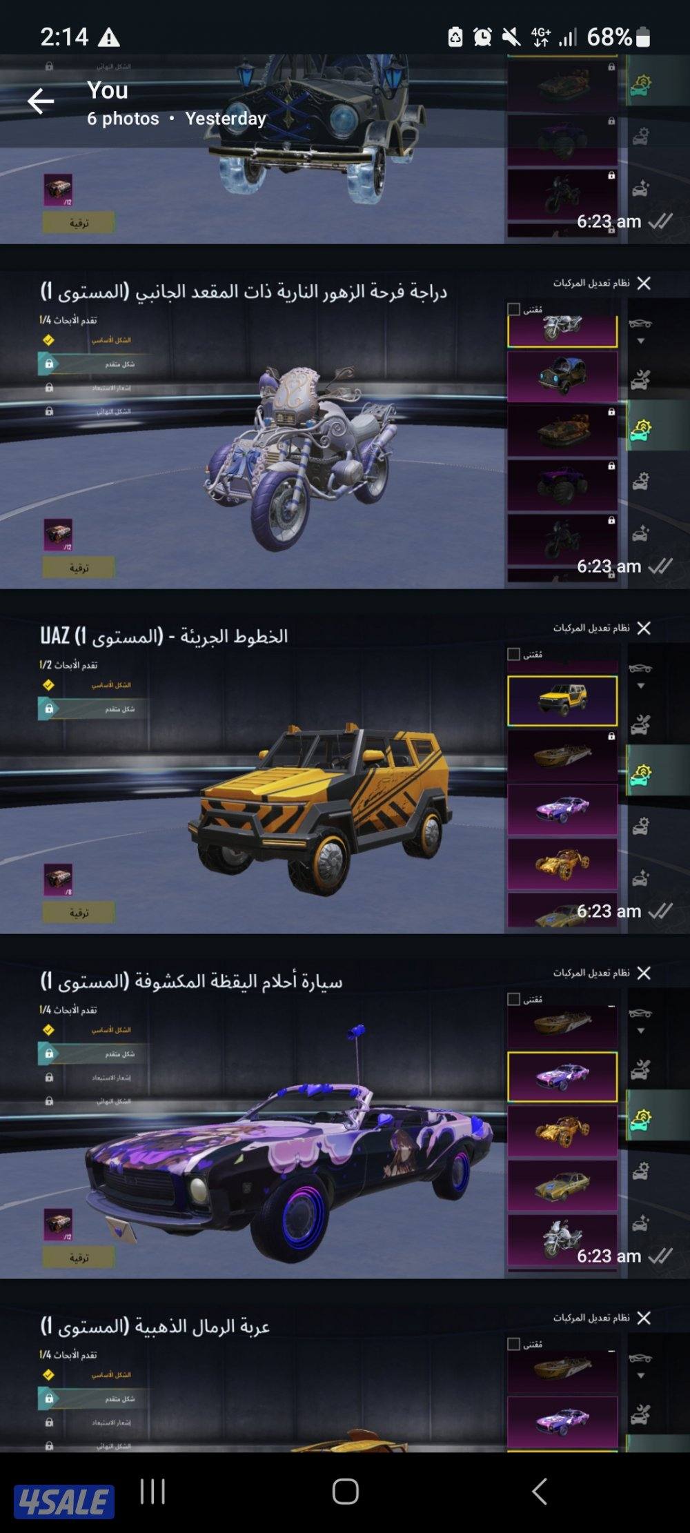 للبيع حساب ببجي مرتب3