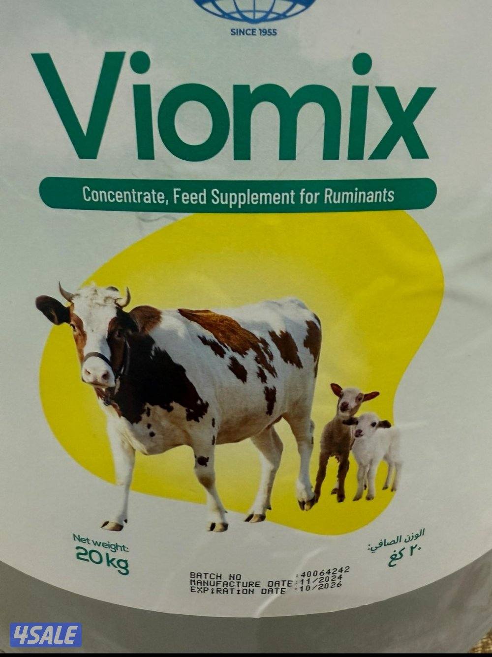 فيتامين تركي ممتاز انتاج اسطنبول1