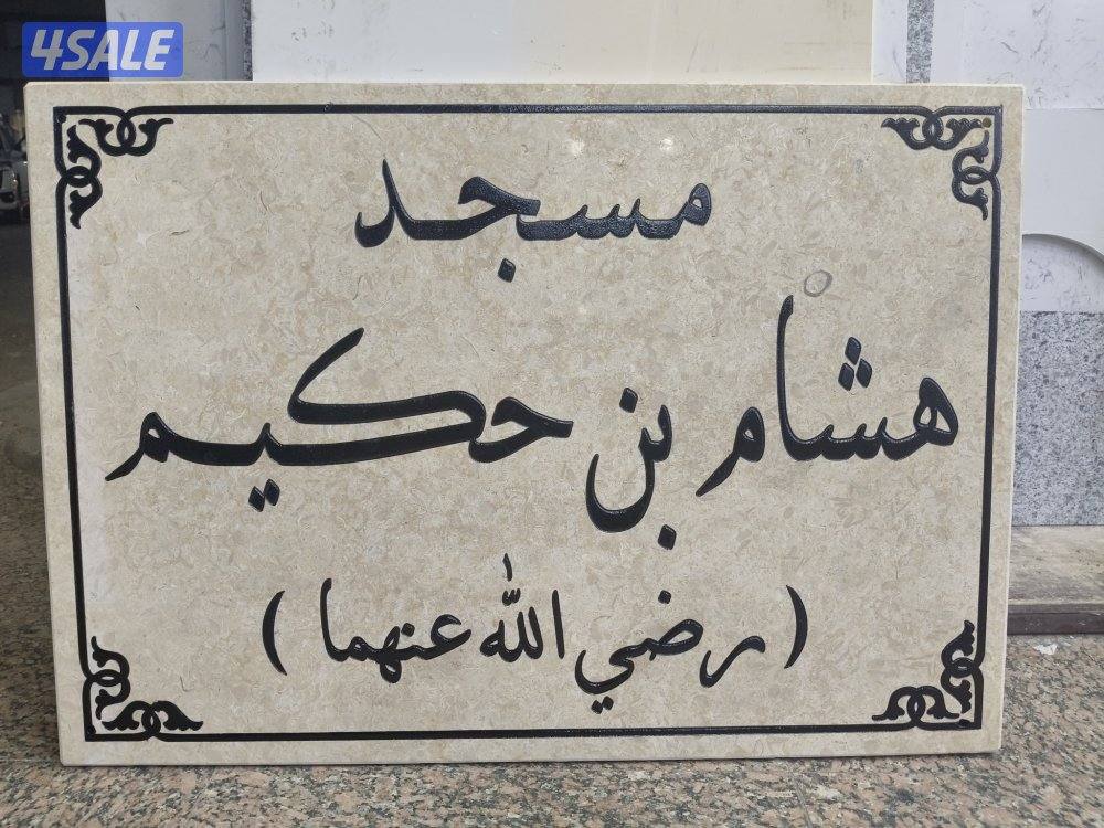 خطاط إعلانات لوحات  واستيكرات6