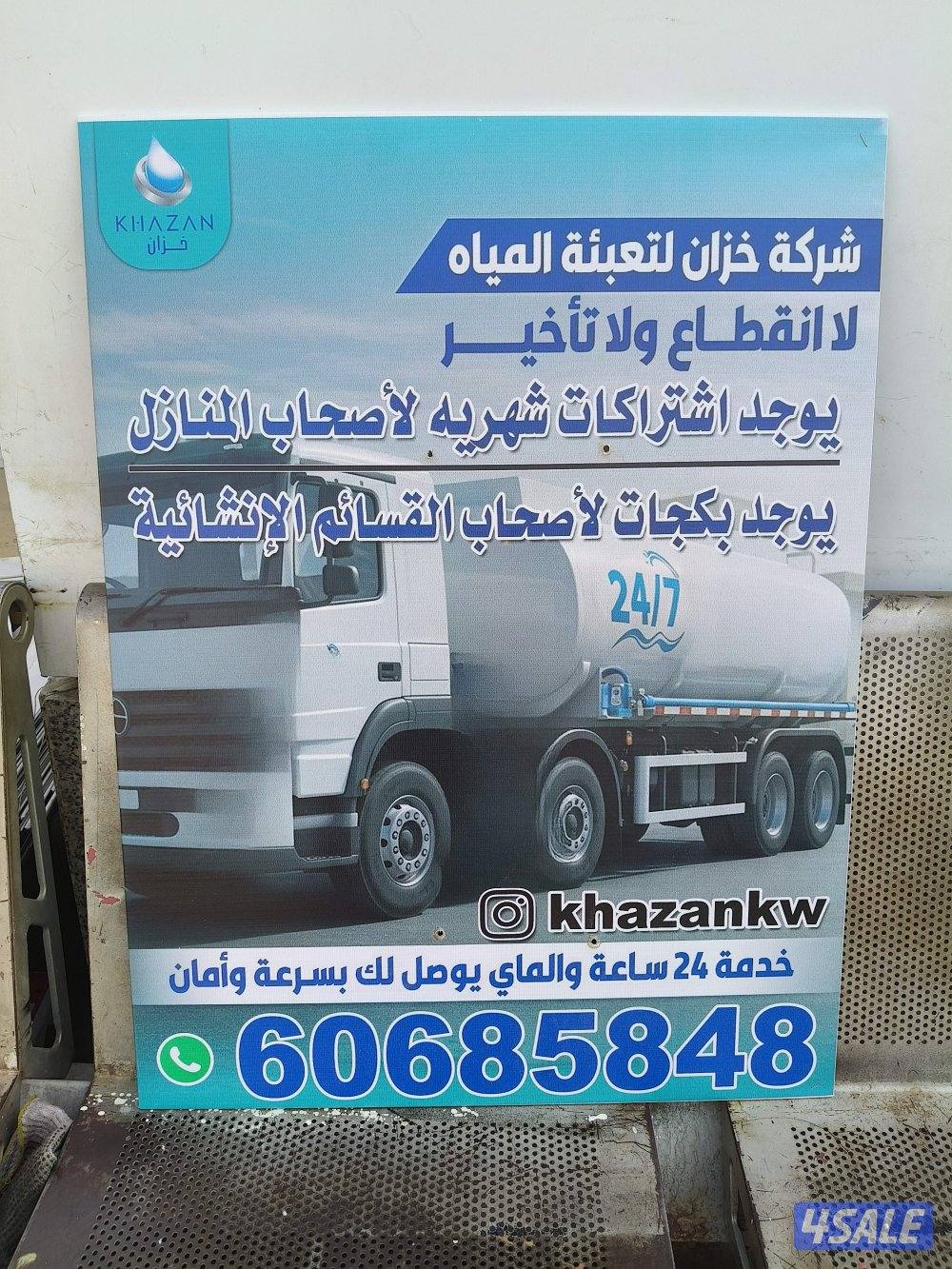 خطاط إعلانات لوحات  واستيكرات7