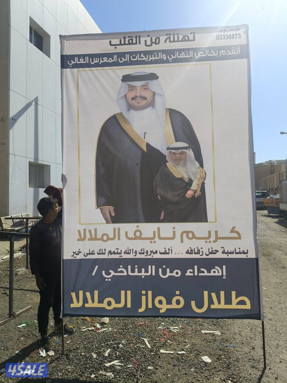 خطاط إعلانات لوحات  واستيكرات10