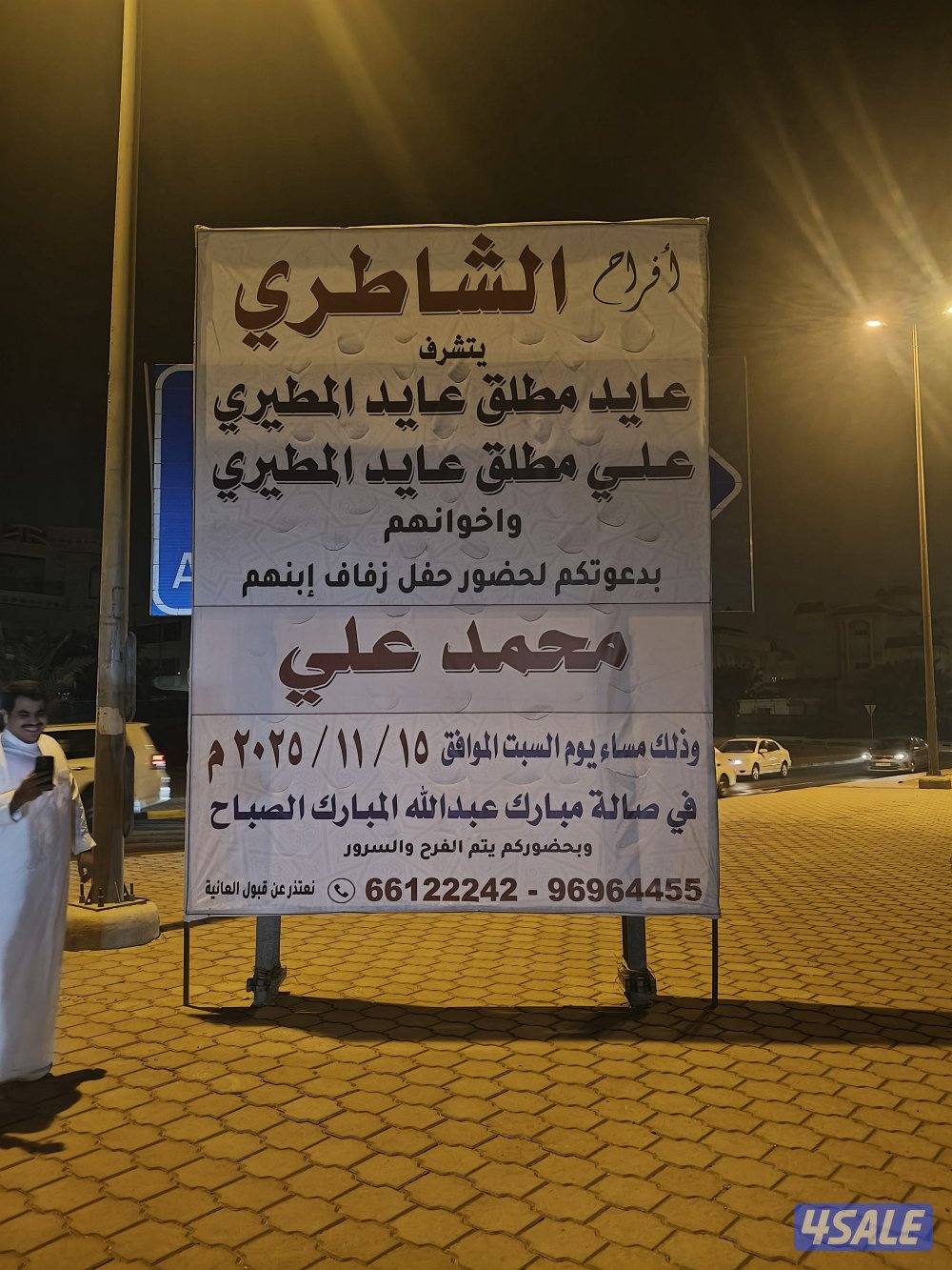 خطاط إعلانات لوحات  واستيكرات11