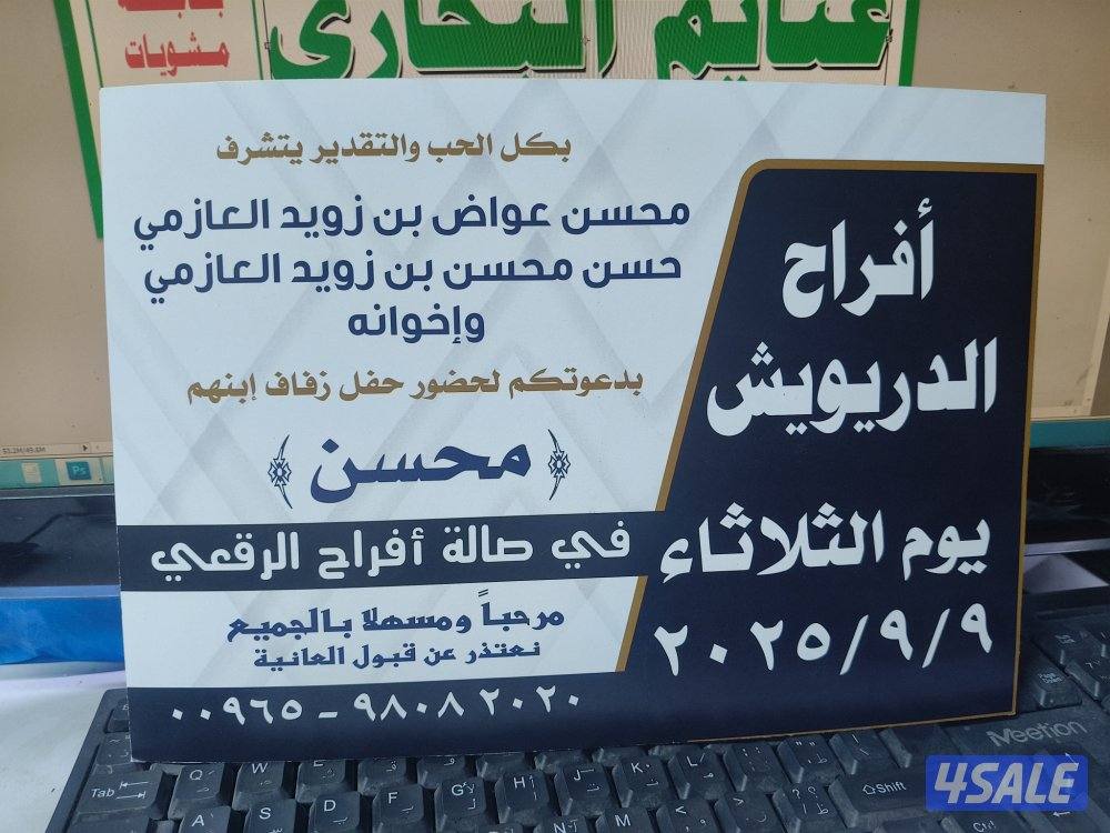 خطاط إعلانات لوحات  واستيكرات12