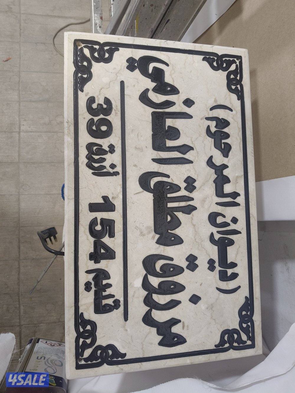 خطاط إعلانات لوحات  واستيكرات13