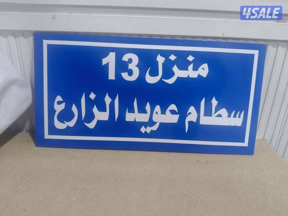 خطاط إعلانات لوحات  واستيكرات15