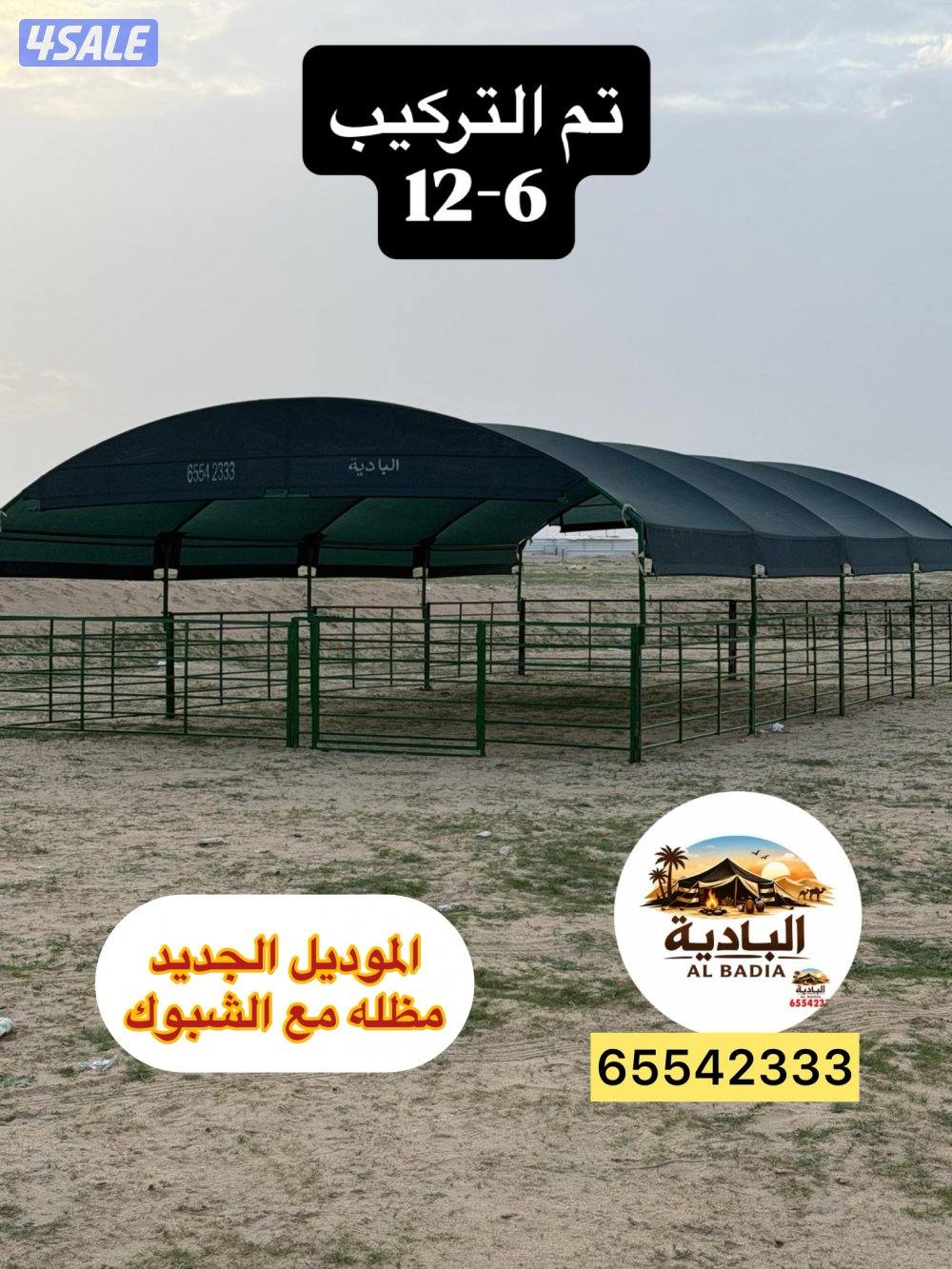 البادية للمظلات1