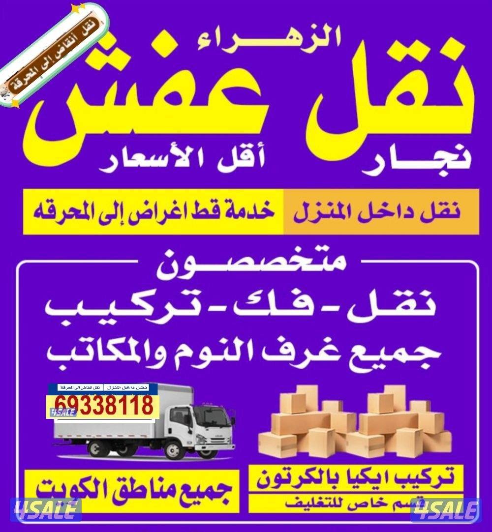 نعفش#نقهل#قفش#نقيل#نقهل#نقل#عفش#تنقل #نقل#نقق#نفش#عنفش#نقل#عفش#عفش0