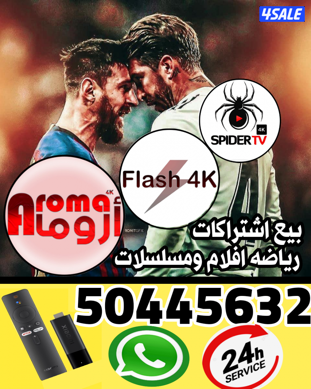 🔴بيع رسيفرات🔴تجديد اشتراكات🔴اسعار منافسه🔴0