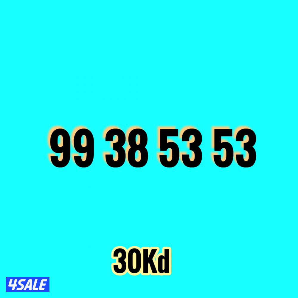 أرقام زين مميزة1