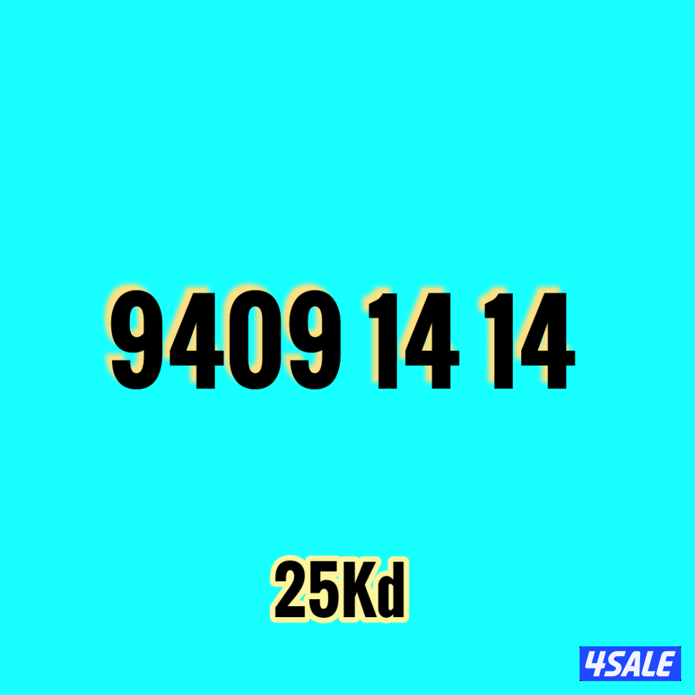 أرقام زين مميزة3