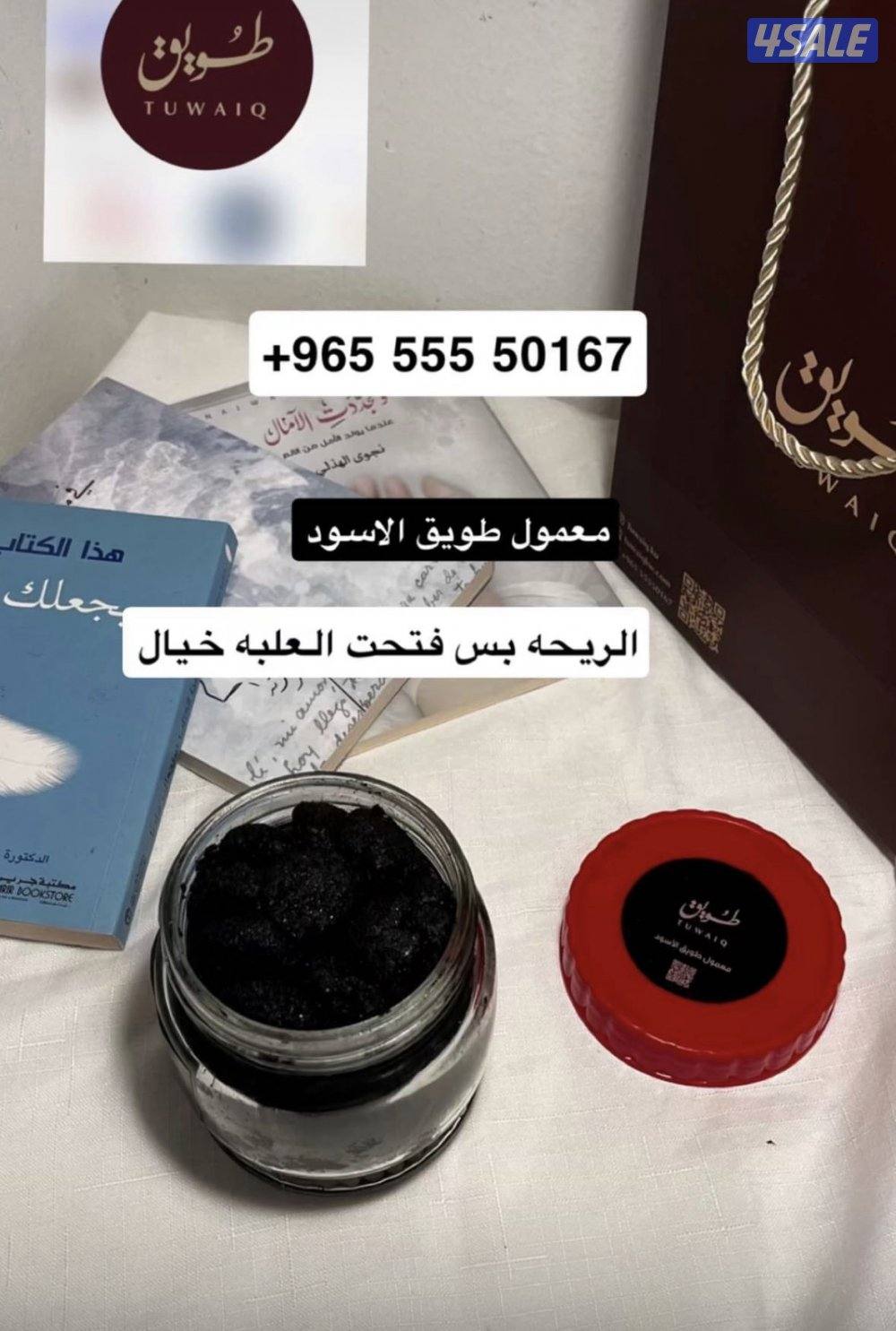 معمول اسود واحمر فاخر3