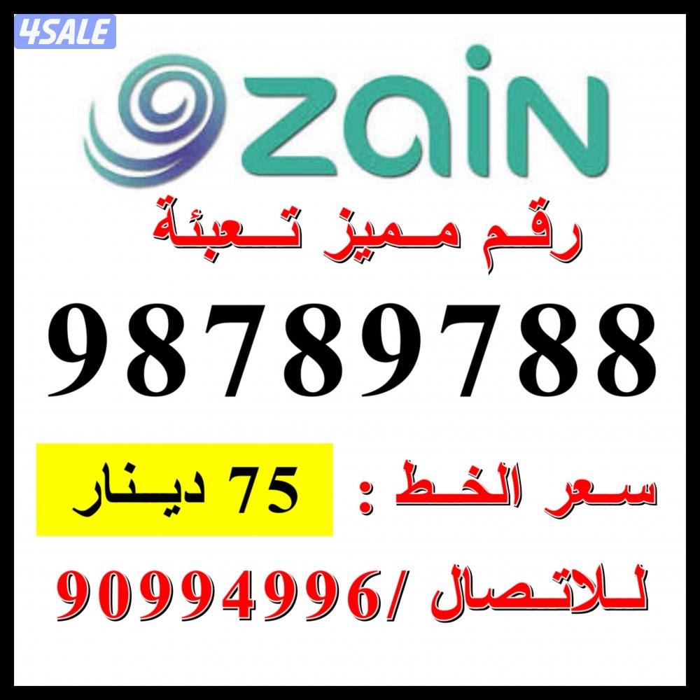 750 انترنت 🛜 1000 دقيقه مكالمات8