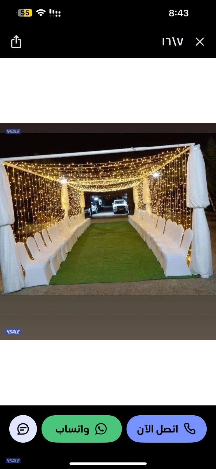 تأجير جميع مستلزمات الأفراح والمناسبات باقل الأسعار0