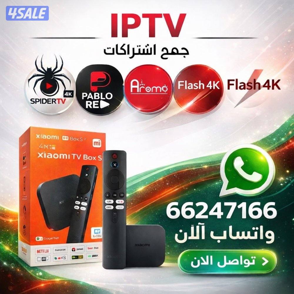 رسيفرات+اشتركاتiptv+اشتراك تلفزيون سمارت ايباد تلفون قنوات افلام مسلسل14