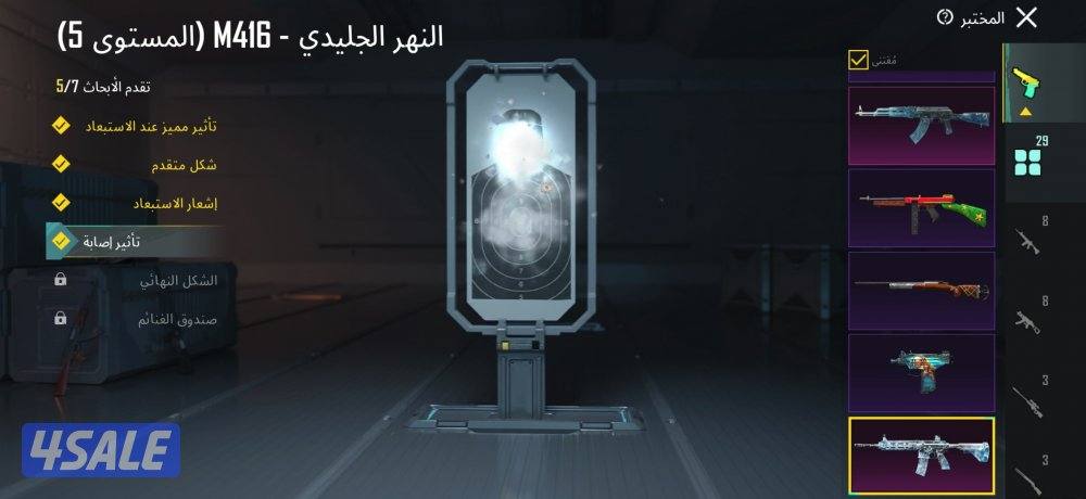 حساب ببجي بيعه سريعه2