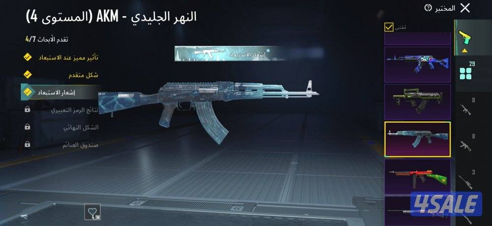 حساب ببجي بيعه سريعه3