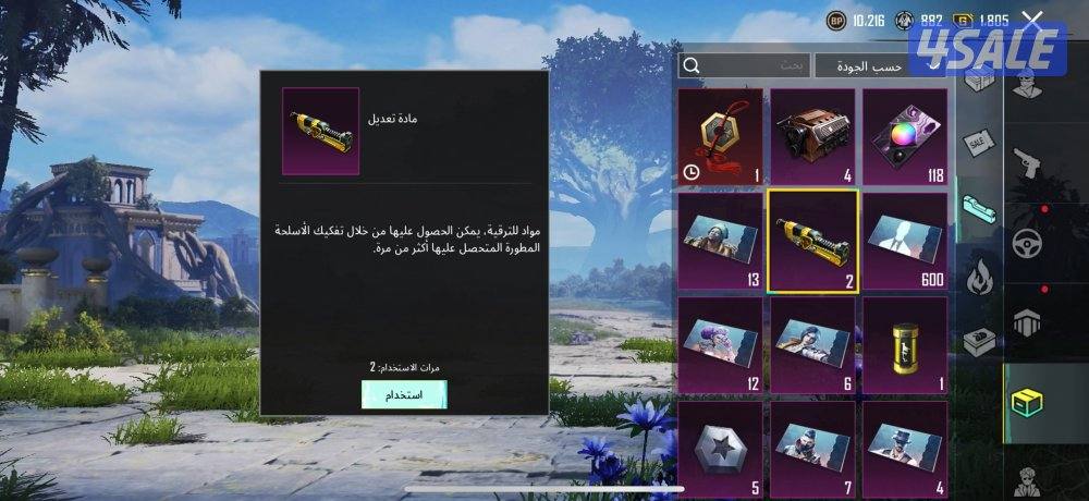 حساب ببجي بيعه سريعه5