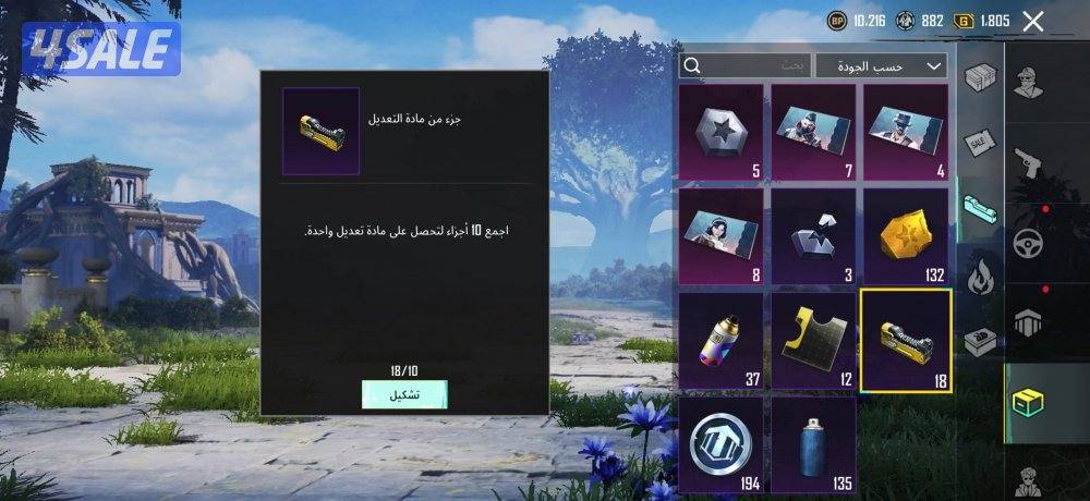 حساب ببجي بيعه سريعه6