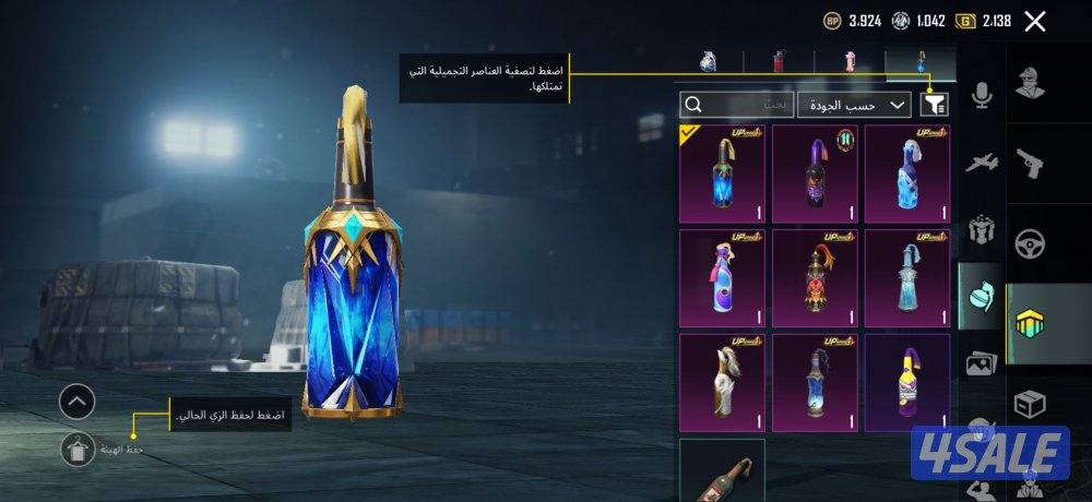 حساب ببجي بيعه سريعه7