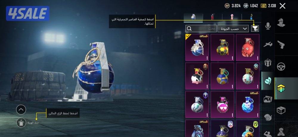 حساب ببجي بيعه سريعه9