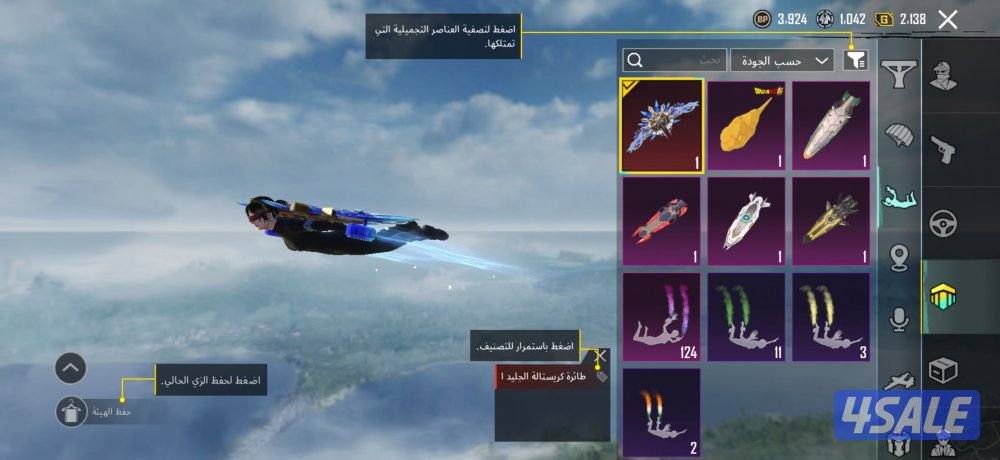 حساب ببجي بيعه سريعه10