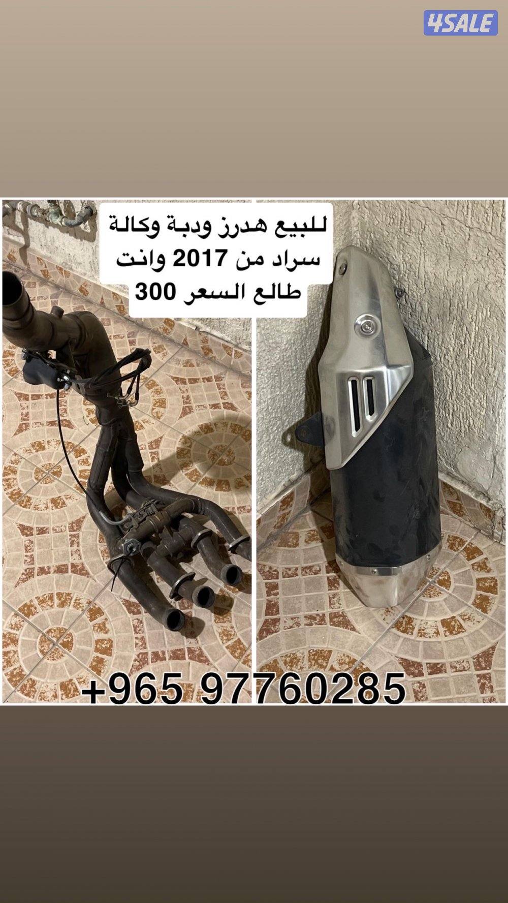 هدرز و دبه وكالة0