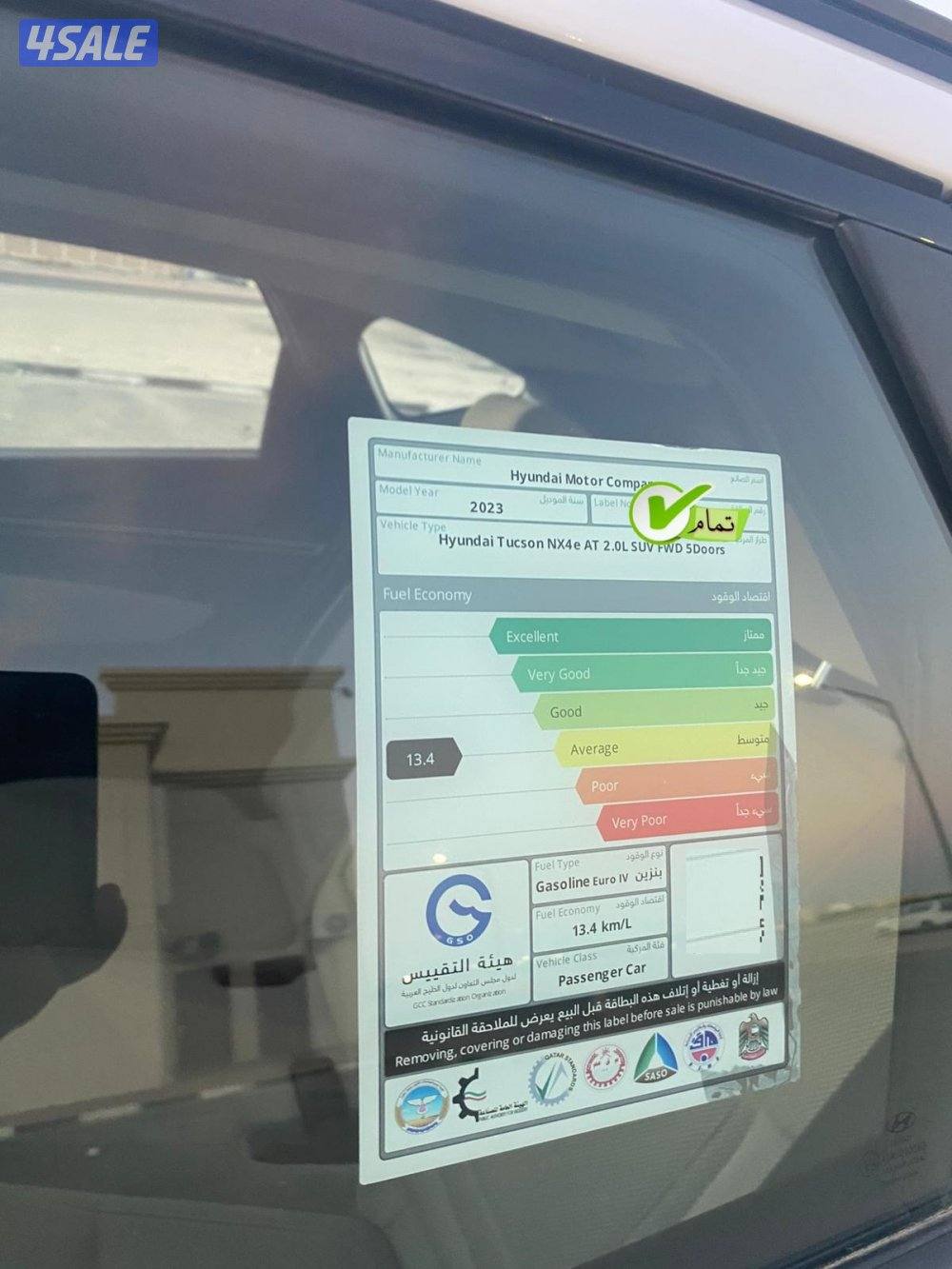 توسان 2023 شرط الفحص4