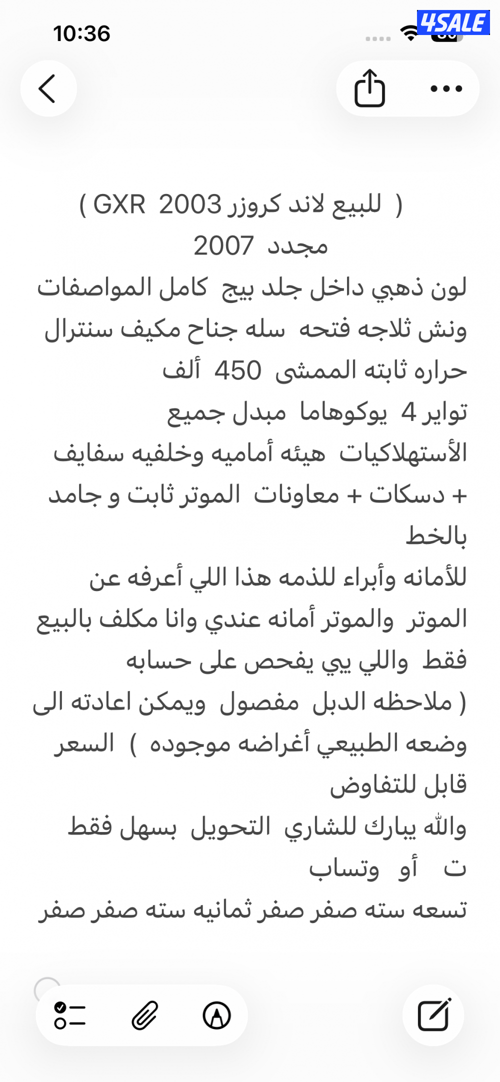 للبيع لاند كروزر 200314