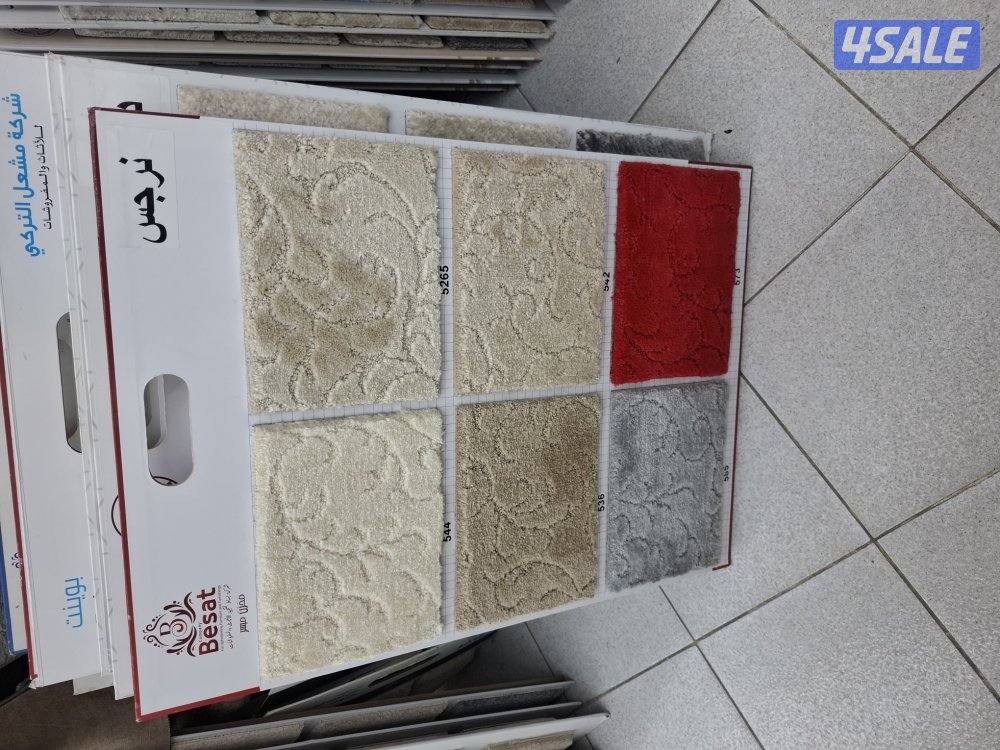 مخازن السجاد والباركية والثيل الصناعي0